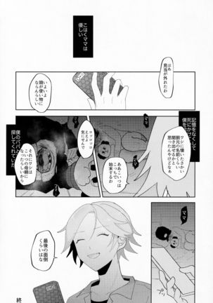 Sakuragawa ko Haku to Arifureta Retsujou Page #13