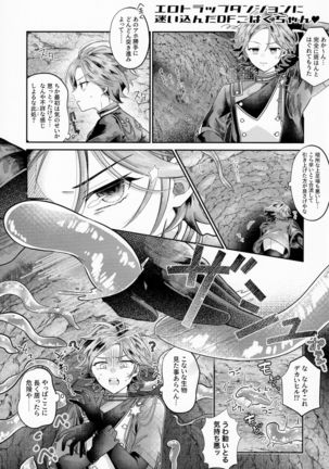 Sakuragawa ko Haku to Arifureta Retsujou Page #14