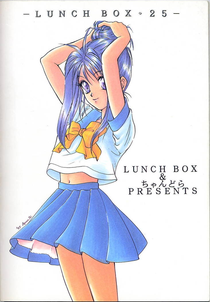 Lunch Box 25 - Lunch Time 9