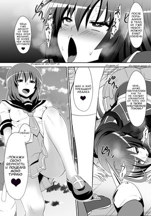 Medaka The End - Page 11