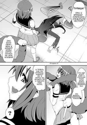 Medaka The End - Page 6