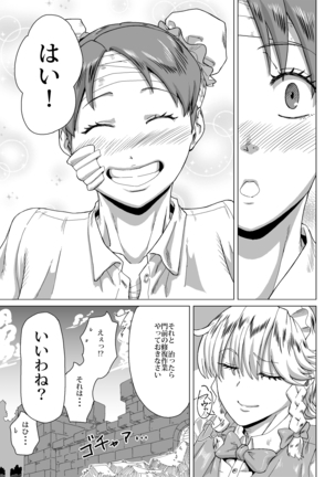 熊除けの鈴 Page #56