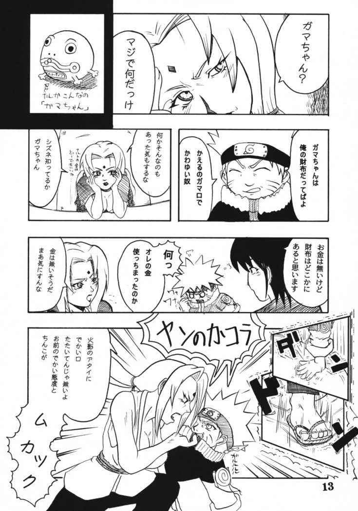 Koki no Tane