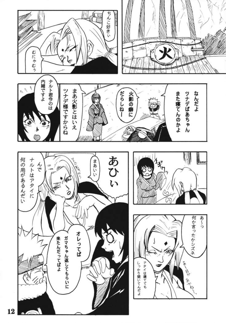 Koki no Tane