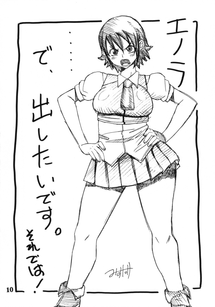 Koki no Tane