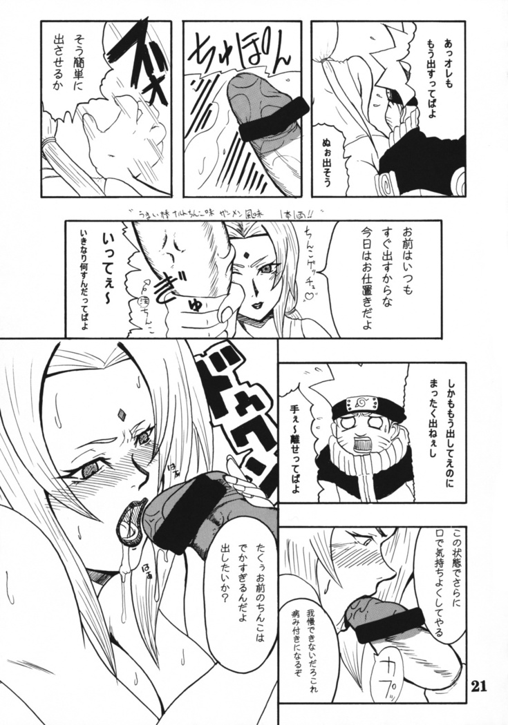 Koki no Tane
