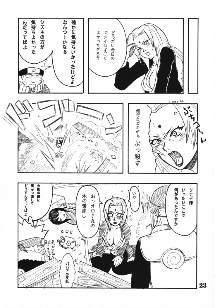 Koki no Tane