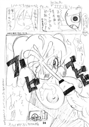 Koki no Tane Page #23