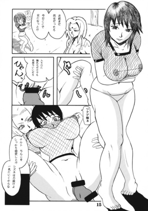 Koki no Tane Page #14
