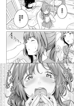 Nihohi Nihohare | 因味而起 Page #12