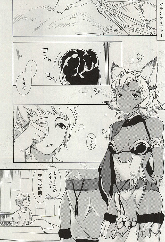 Bokuchin Honki Dayo~