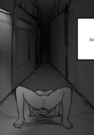 The M-leg ghost Page #15