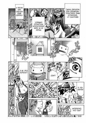 Manga Naze Nani Kyoushitsu | Что, как и почему Ch. 2-4 Page #36