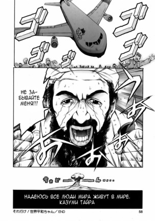 Manga Naze Nani Kyoushitsu | Что, как и почему Ch. 2-4 Page #52