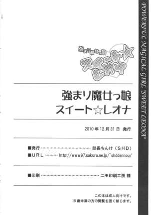 Tsuyomari Majo Musume Sweet Leona - Page 25