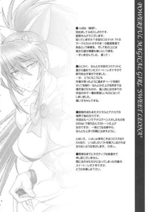 Tsuyomari Majo Musume Sweet Leona - Page 3