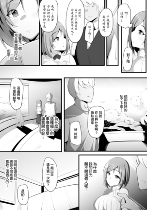 Yurikago | 搖籃 Page #57