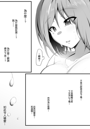 Yurikago | 搖籃 Page #65