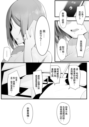 Yurikago | 搖籃 Page #63