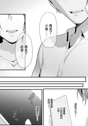 Yurikago | 搖籃 Page #64