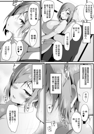 Yurikago | 搖籃 Page #46