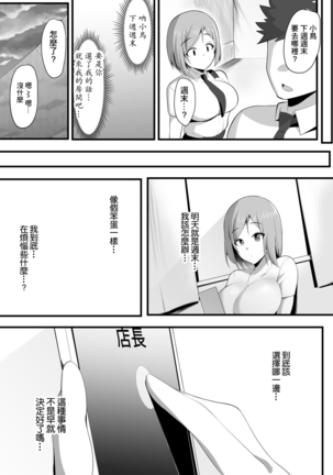 Yurikago | 搖籃 Page #62