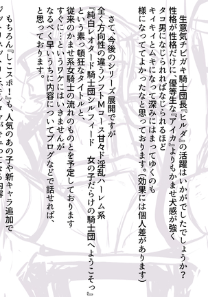 Junpaku Leotard Kishidan Sylphide ~Ayashiki Inshuu no Mura "Fuusetsu no Kiba" Hen~ Page #81