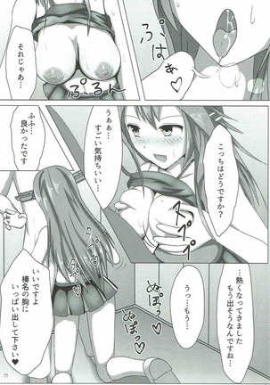 Haruna ni Ouen Saretai Page #10