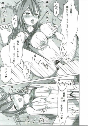 Haruna ni Ouen Saretai Page #18