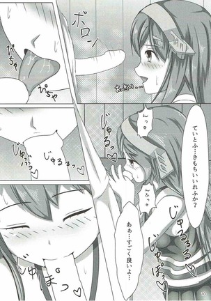 Haruna ni Ouen Saretai Page #9