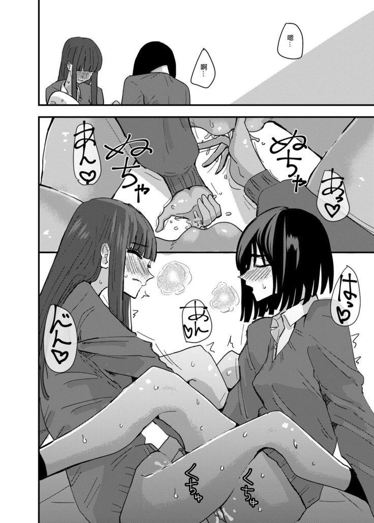 Tomodachi de Onanie Shite Mita Hanashi