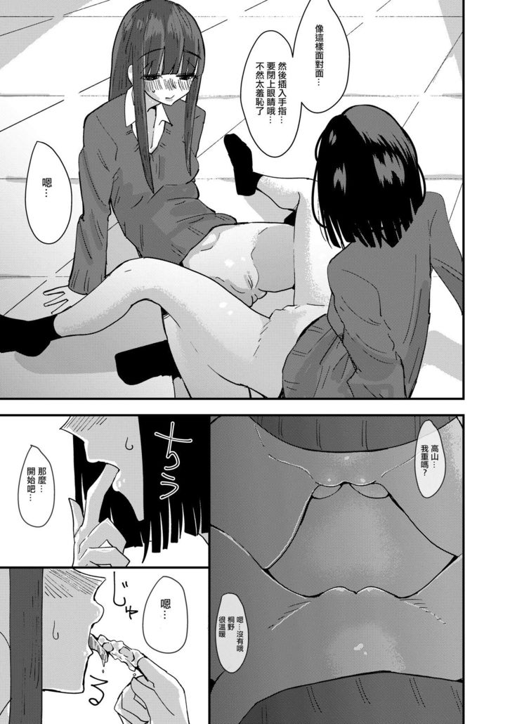 Tomodachi de Onanie Shite Mita Hanashi