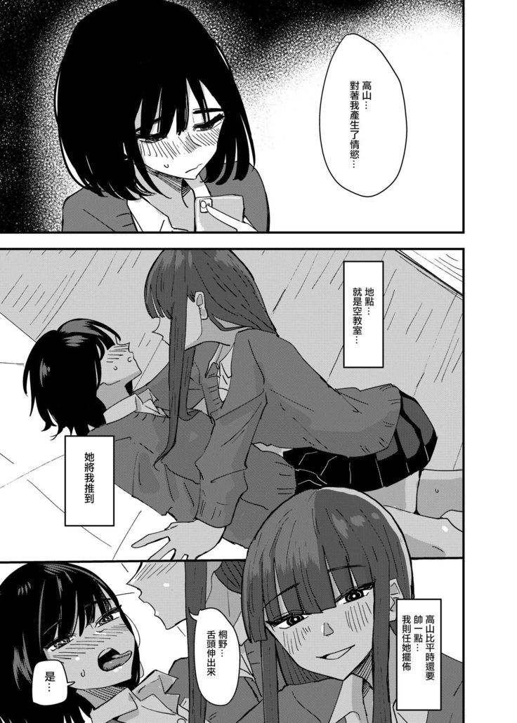 Tomodachi de Onanie Shite Mita Hanashi