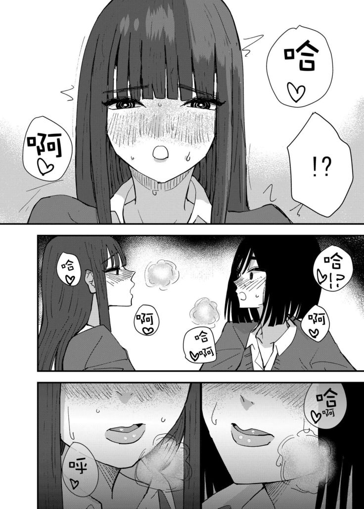 Tomodachi de Onanie Shite Mita Hanashi