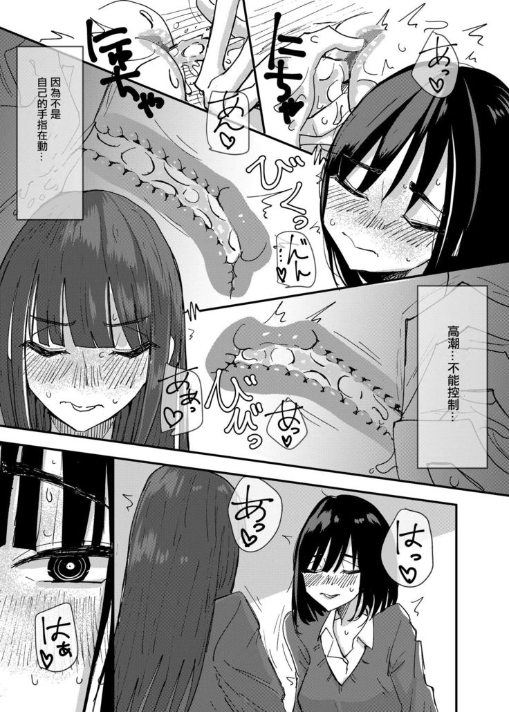 Tomodachi de Onanie Shite Mita Hanashi