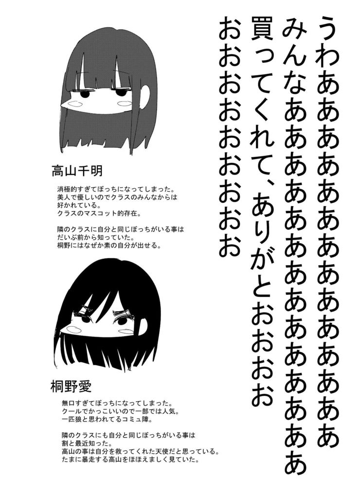 Tomodachi de Onanie Shite Mita Hanashi