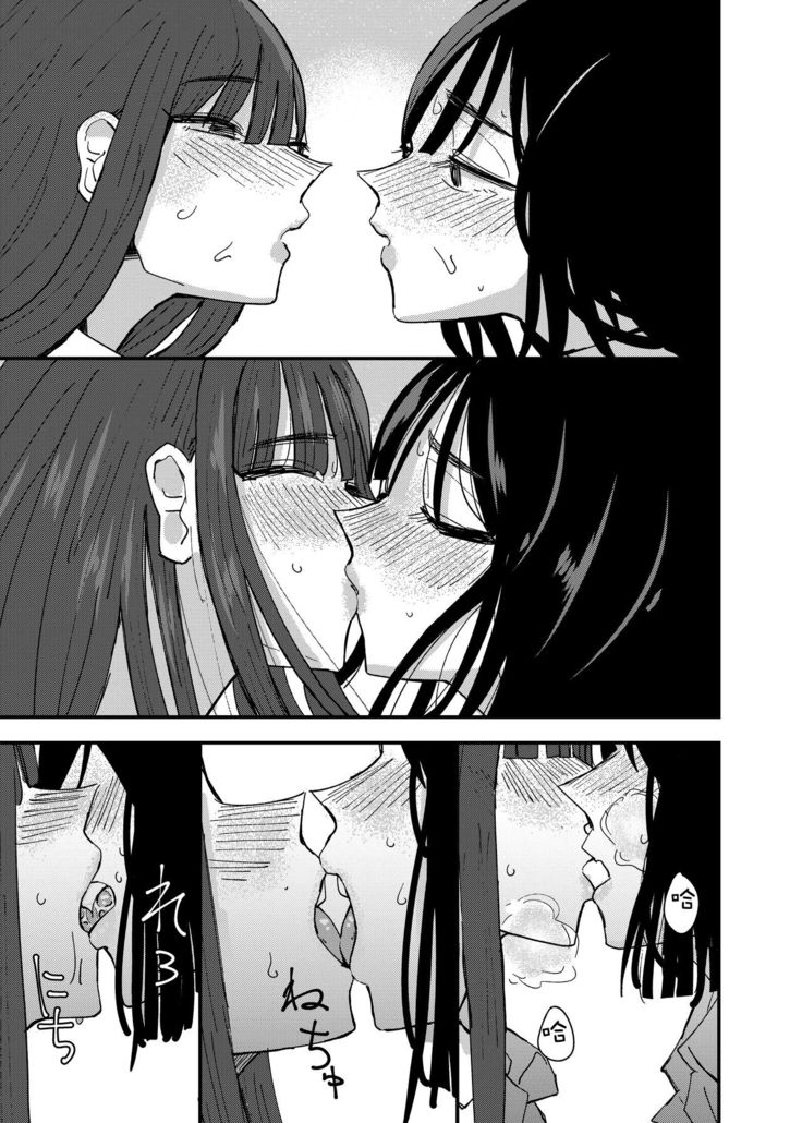 Tomodachi de Onanie Shite Mita Hanashi