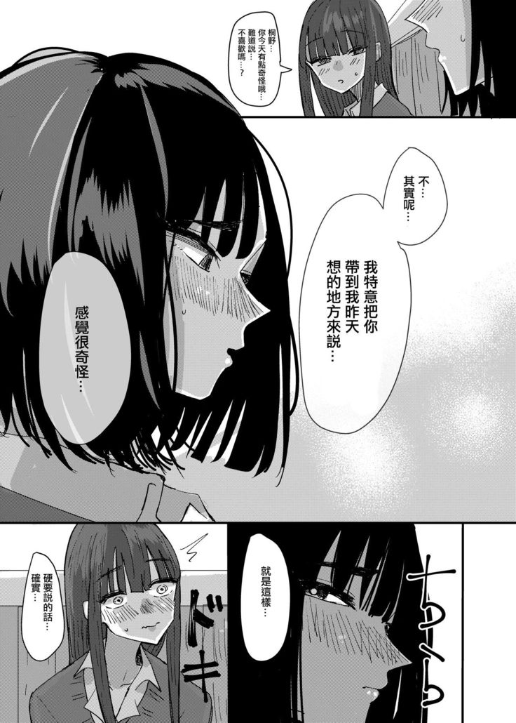 Tomodachi de Onanie Shite Mita Hanashi