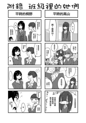 Tomodachi de Onanie Shite Mita Hanashi Page #39