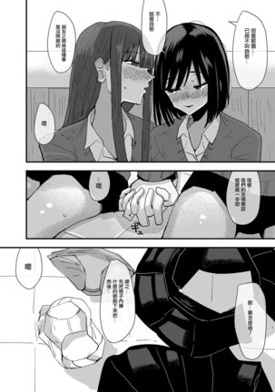 Tomodachi de Onanie Shite Mita Hanashi Page #30