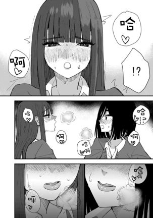 Tomodachi de Onanie Shite Mita Hanashi Page #34