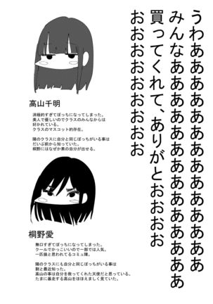 Tomodachi de Onanie Shite Mita Hanashi Page #40