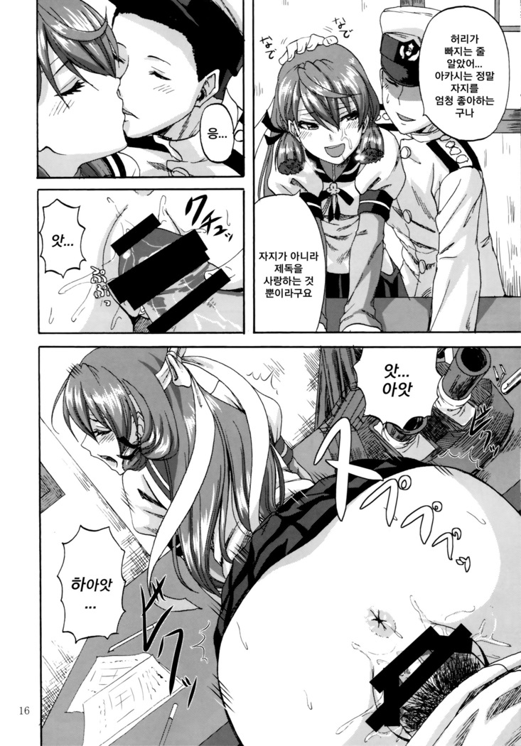 Yoakashi no Koushou