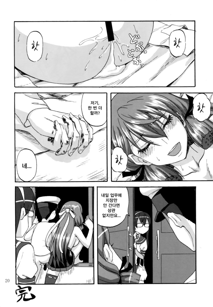 Yoakashi no Koushou