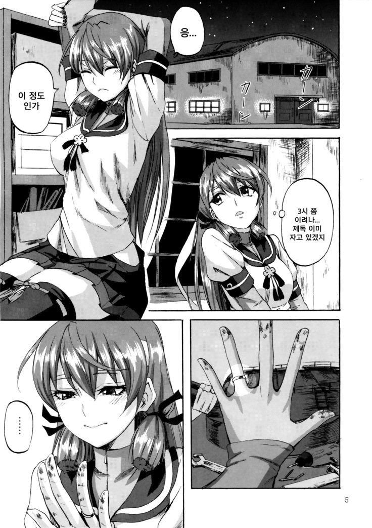 Yoakashi no Koushou