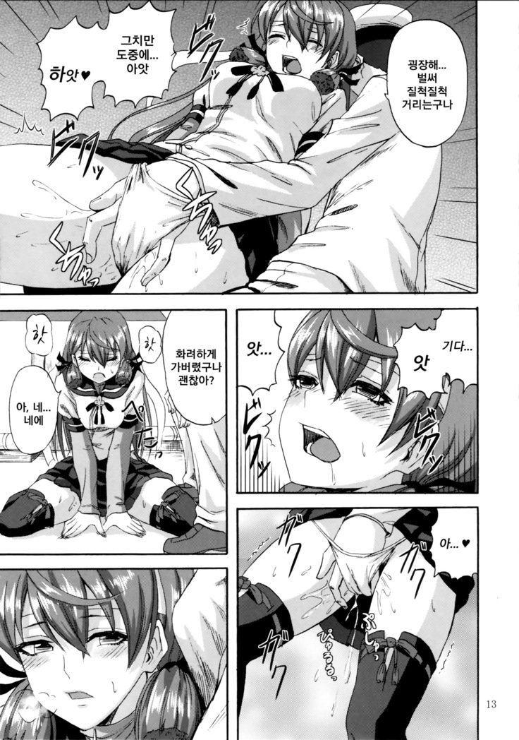 Yoakashi no Koushou