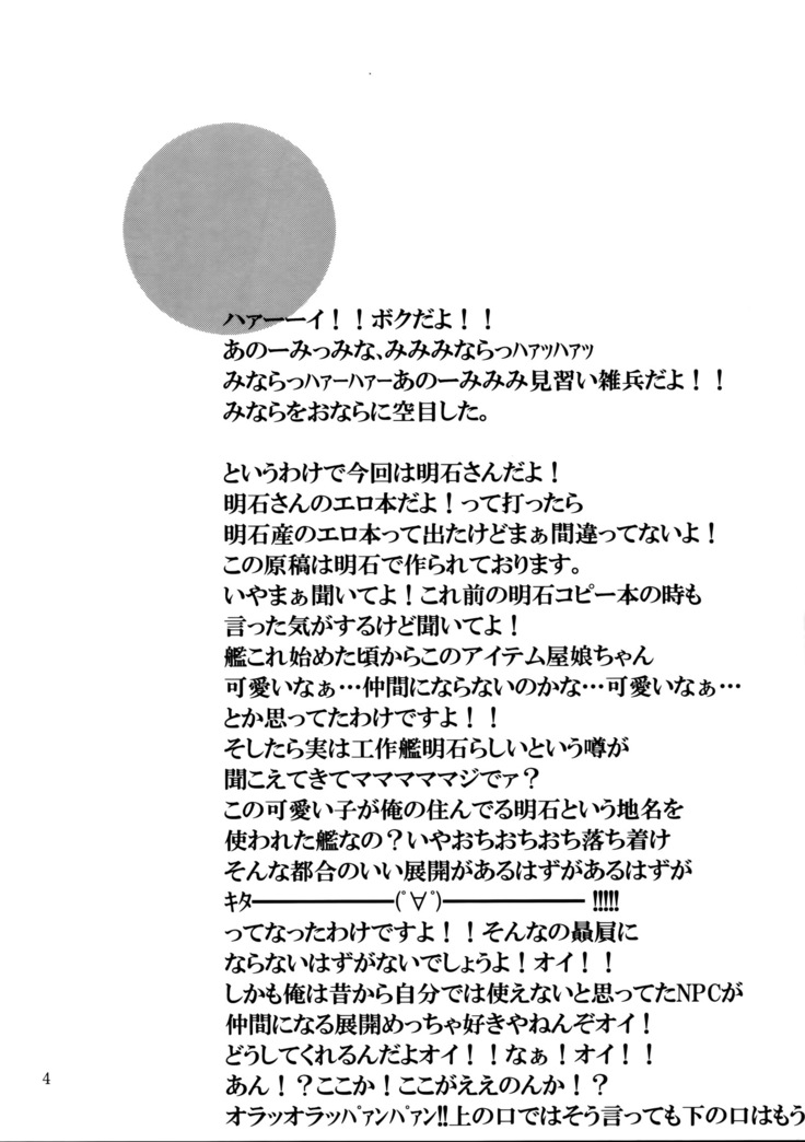 Yoakashi no Koushou