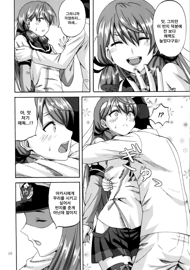 Yoakashi no Koushou