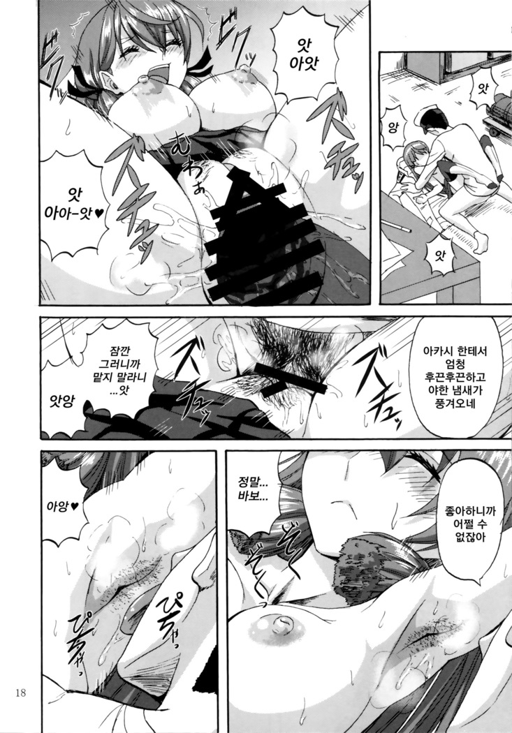Yoakashi no Koushou