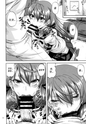 Yoakashi no Koushou Page #13